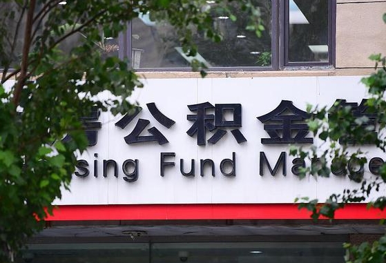 十堰公积金辞职了可以提吗（公积金辞职可以提出来吗）